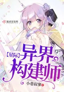 Interstellar Alien Builder