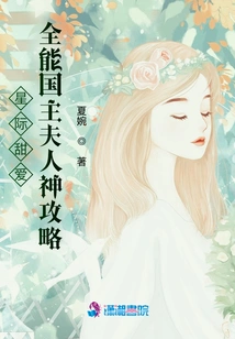 Interstellar Sweet Love Almighty King's Wife God Guide