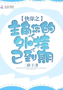 The Protagonist of Quick Travel: Your Cheat Has Expired