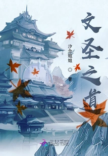 The Way of Literary Saints