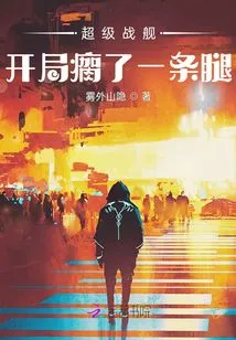 Super Battleship: Started with a Lame Leg