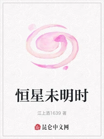 When the Stars Are Unknown