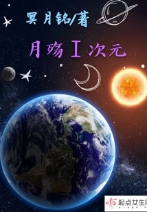 Yueshang 1 Dimension