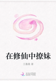 Flirting with Girls While Cultivating Immortality