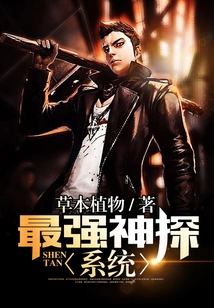 The Most Powerful Detective System