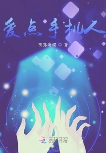 Love Your Mobile Phone