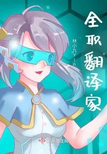 Full-time Translator