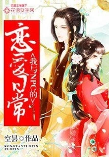 My Daily Love Life with Npc