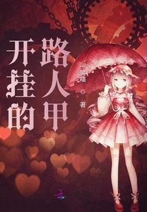 The Daily Life of a Xiuxian Maiden