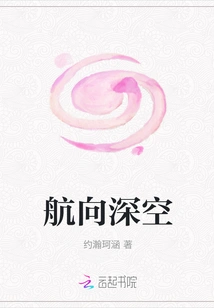 Heading into Deep Space