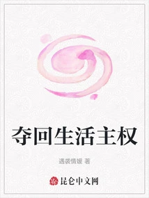 Take Back Control of Life