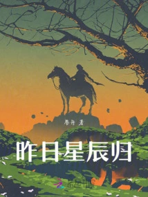 Yesterday the Stars Returned