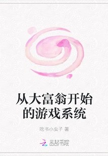 Game System Starting from Monopoly