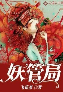 Monster Management Bureau