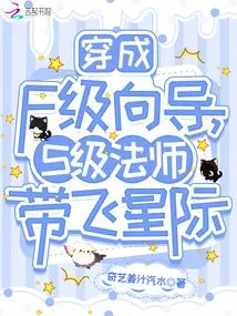 Become the Strongest Guide, the Ruthless Commander Asks for Guidance