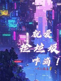 You Just Love Picking up Trash?