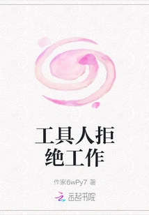 Toolman Refuses to Work