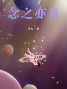 Thinking of it is Also a Boat