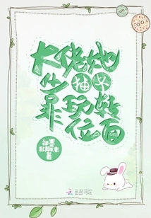 Today is Also a Little Devil