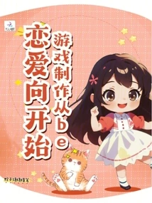 Game Production Starts with Be Love