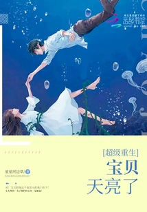 Super Rebirth: Baby, It's Dawn!