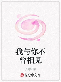 I Have Never Met You