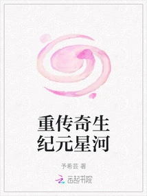 Rebirth of the Legendary Era Galaxy