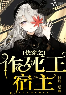 Quick Travel: Host of the Death King