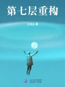 Seventh Layer Reconstruction