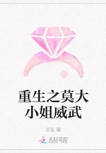 The Rebirth of Miss Mo is Mighty