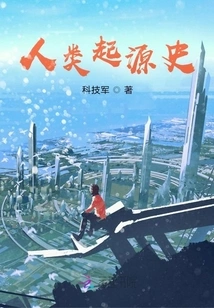 History of Human Origins