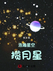 The Vast Starry Sky: Embracing the Moon and Stars