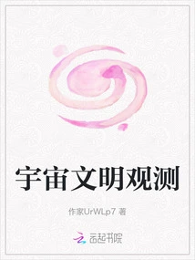 Observation of Cosmic Civilization