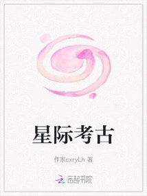 Interstellar Archeology