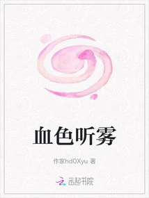 Bloody Listening Fog