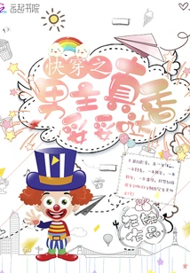 The Male Protagonist of Quick Wear is so Fragrant