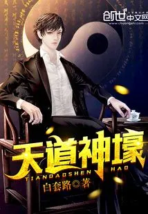 Tiandao Shenhao