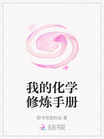 My Chemistry Practice Manual