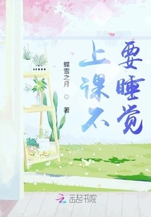 Don't Sleep in Class