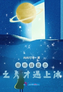 Super Technological Love: the Scholar Meets Bing