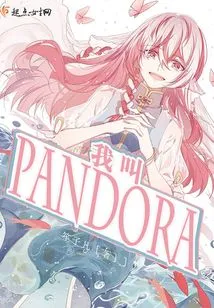 My Name is Pandora