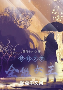 Sign in to Become the Almighty Queen