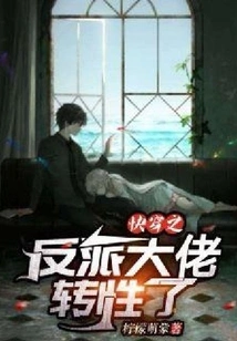 The Villain of Fast Time Has Changed His Gender