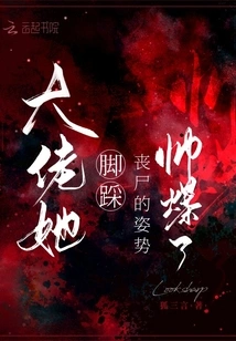 Boss, the Way She Steps on Zombies is so Cool