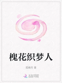 Sophora Japonica Dreamweaver