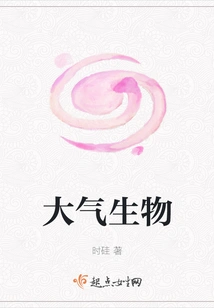 Atmospheric Organisms