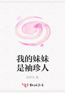 My Sister is a Pocket Person