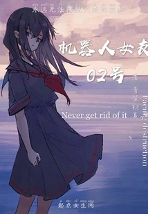 Robot Girlfriend No. 02