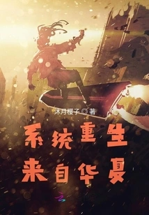 System Rebirth Comes from China