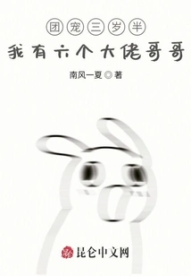 Group Favorite: I Have Six Big Brother Brothers